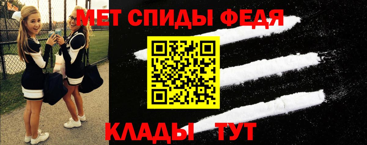 Метамфетамин Нурлат