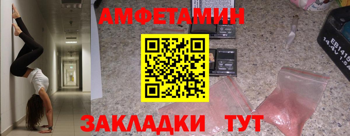 Нурлат  АМФЕТАМИН  Вход с VPN  АМФЕТАМИН  Амфетамин 97% 