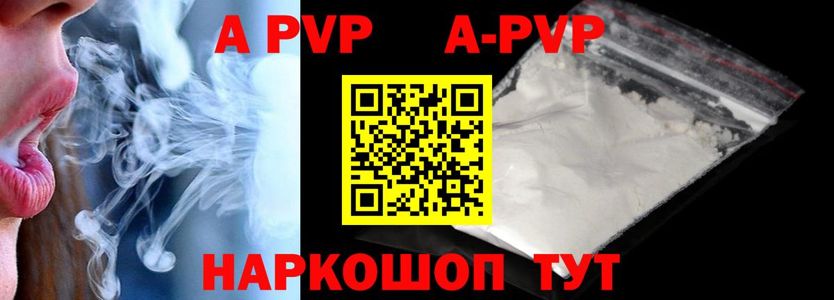 Альфа ПВП СК КРИС  Вход с VPN  Альфа ПВП Crystall  Alpha PVP VHQ  Нурлат 