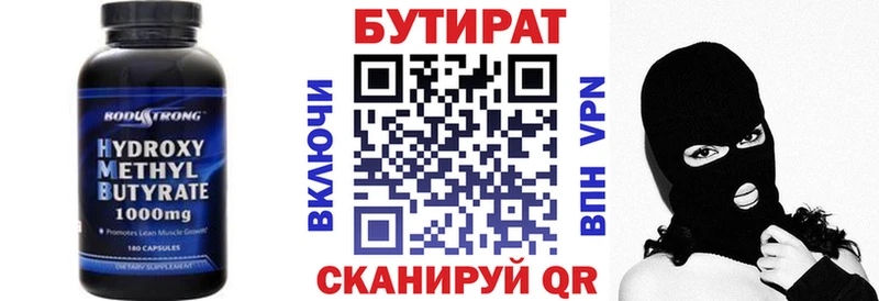 цены   Нурлат  БУТИРАТ бутандиол 