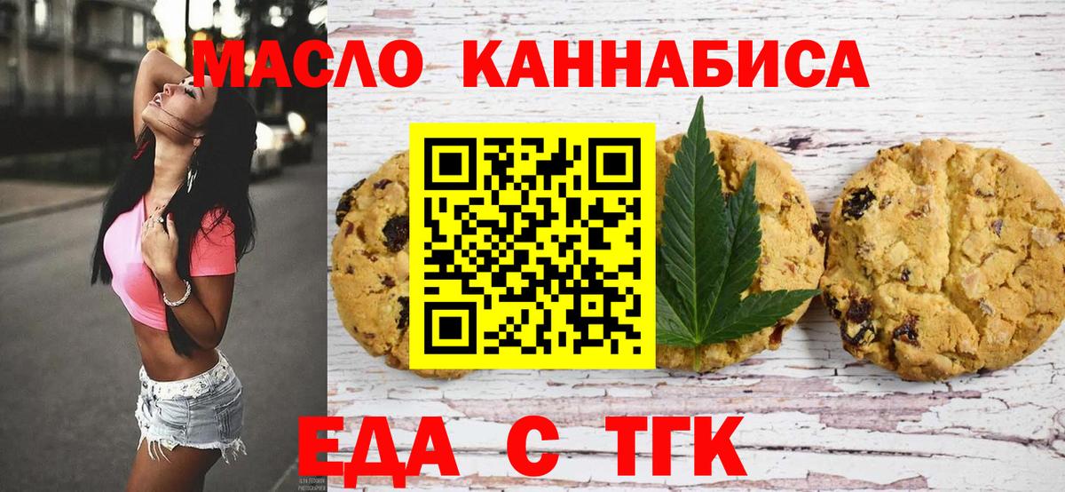 Нурлат  Canna-Cookies конопля  Вход с VPN 