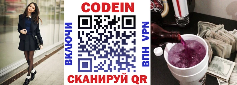 ОМГ ОМГ зеркало  наркотики  Нурлат  Codein напиток Lean (лин) 