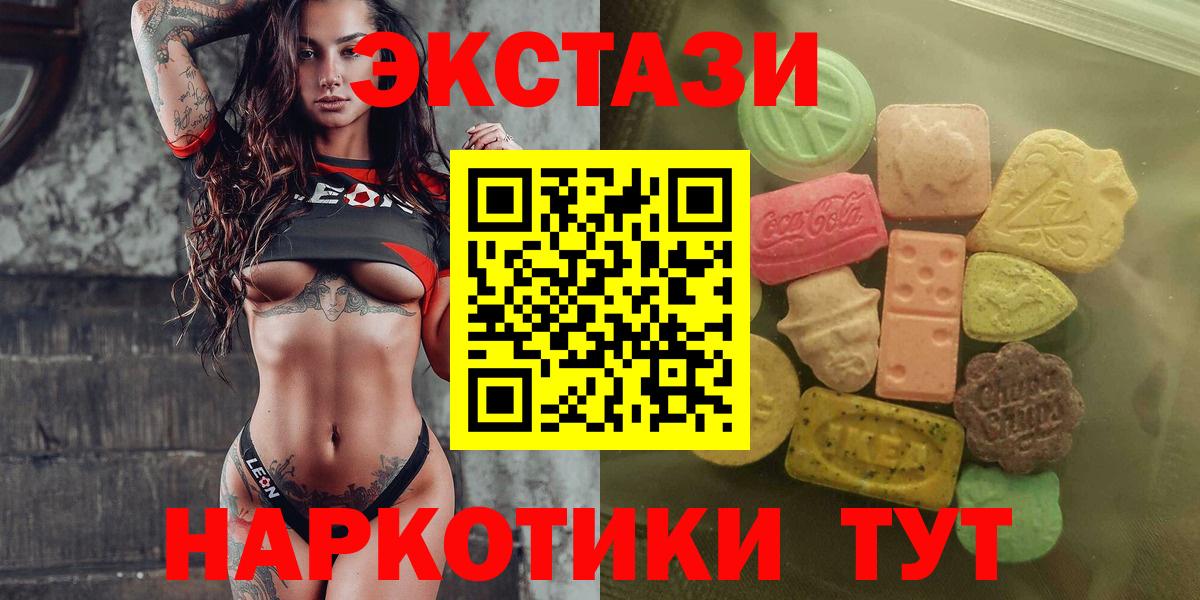ЭКСТАЗИ  Вход с VPN  blacksprut ONION  Нурлат  Ecstasy 300 mg  Экстази TESLA 