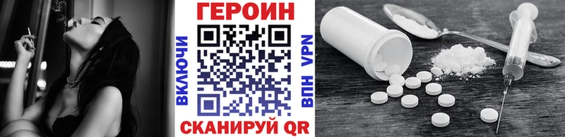 где можно купить наркотик  Нурлат  ГЕРОИН Heroin 