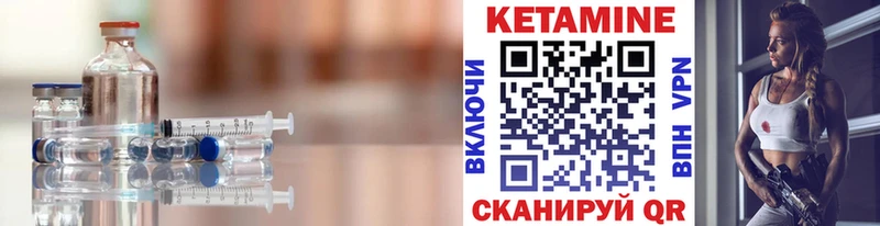 КЕТАМИН ketamine  hydra онион  darknet телеграм  Нурлат 