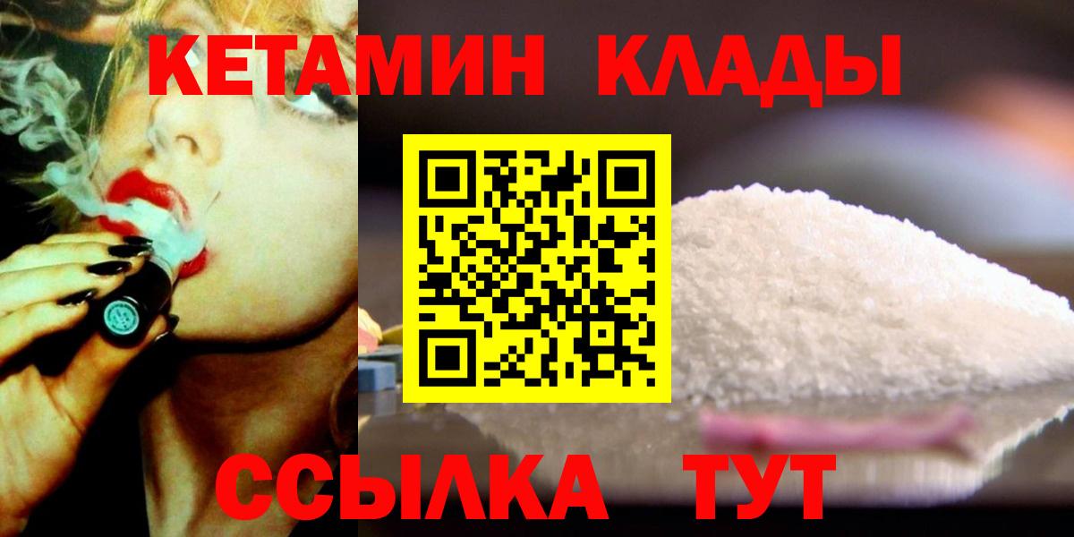 КЕТАМИН VHQ  нарко площадка Telegram  Нурлат  Вход с VPN 
