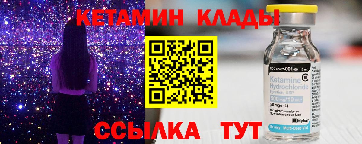 Кетамин VHQ Нурлат