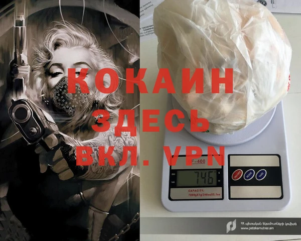 COCAINE Алексин