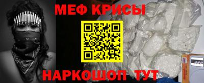 мефедрон Заводоуковск