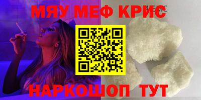 мефедрон Заводоуковск