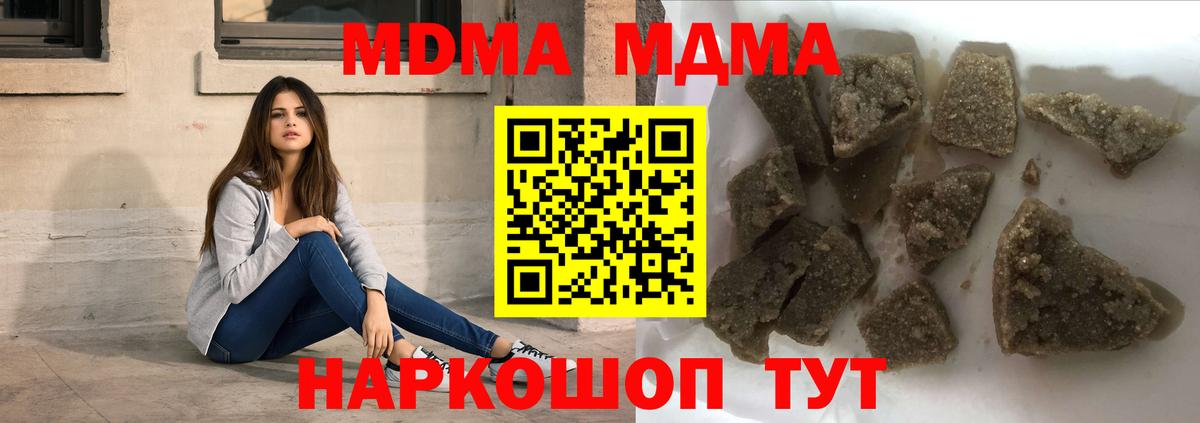 MDMA crystal  МДМА  Нурлат  Вход с VPN  МДМА Molly 