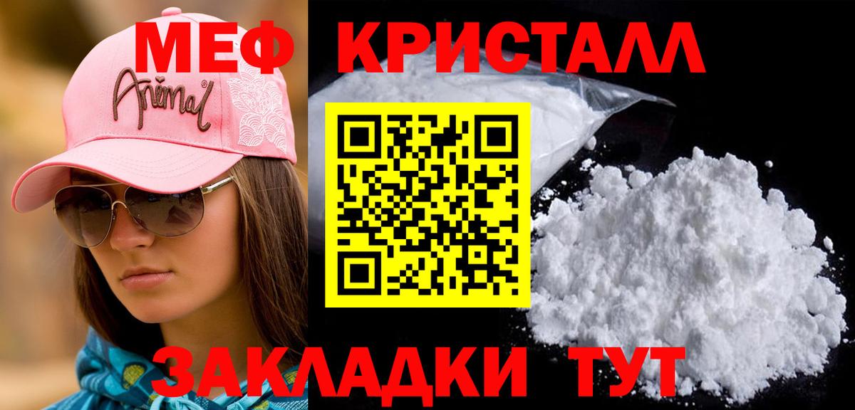 Меф 4 MMC  Меф  МЕФ мука  Нурлат  МЯУ-МЯУ  Вход с VPN 