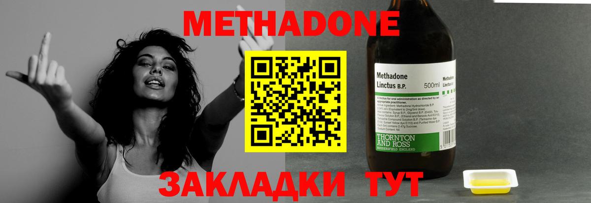Нурлат  МЕТАДОН кристалл  Вход с VPN  МЕТАДОН кристалл 