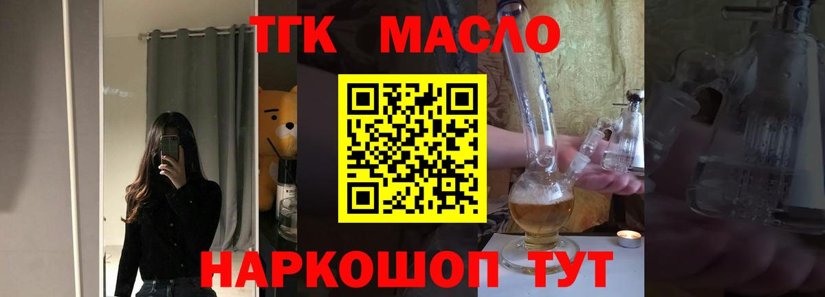 ТГК вейп Нурлат