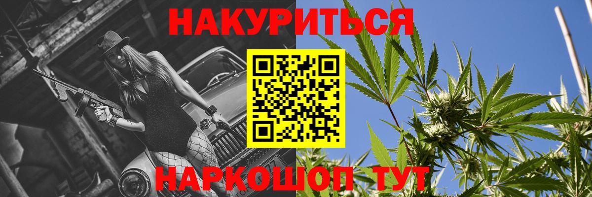 МАРИХУАНА LSD WEED Нурлат